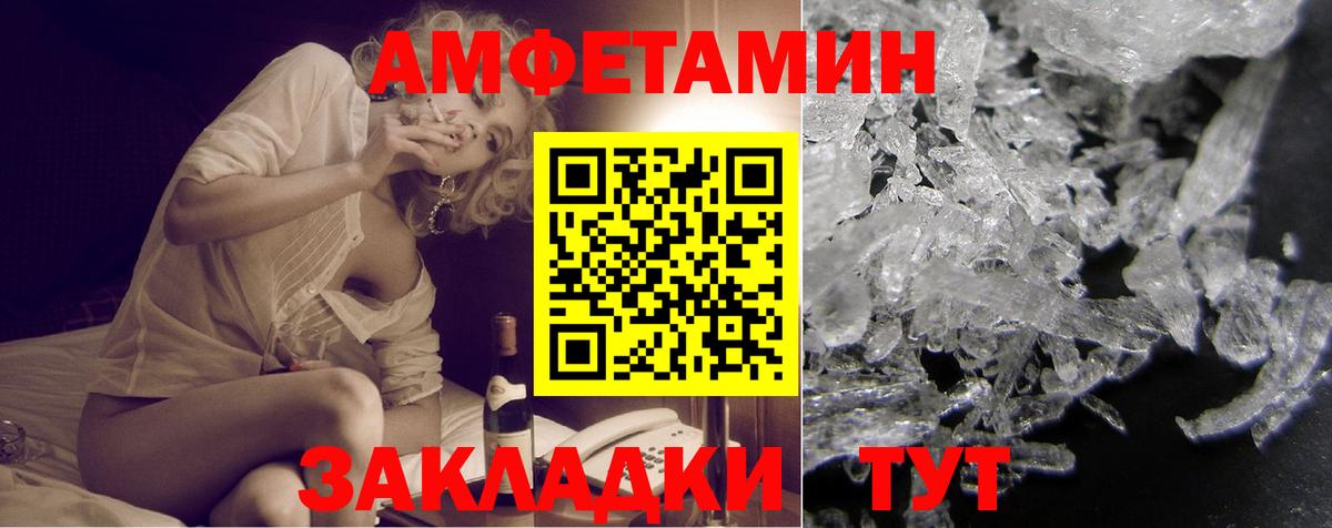 АМФЕТАМИН 97% Заводоуковск