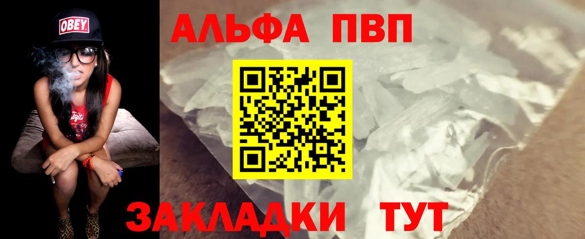 Альфа ПВП Соль  Вход с VPN  Alfa_PVP крисы CK  Alpha-PVP  Заводоуковск 
