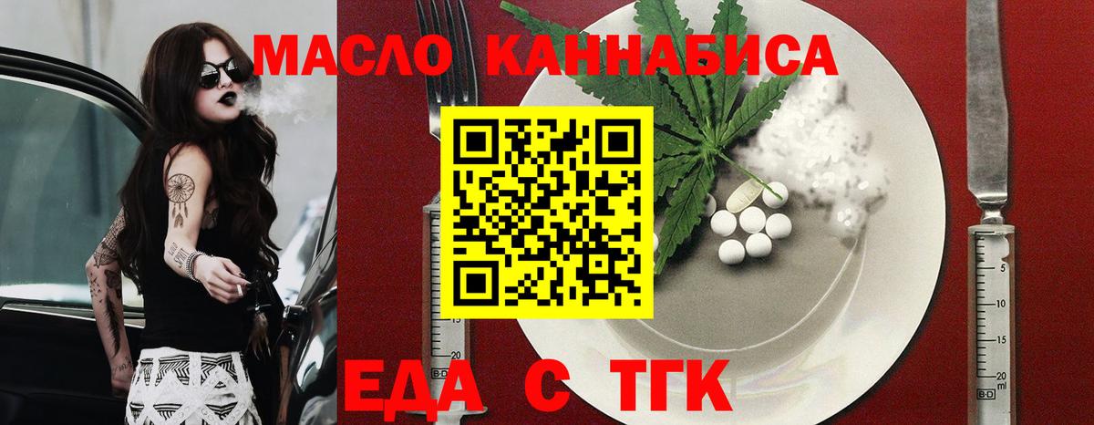Заводоуковск  Cannafood конопля  Вход с VPN 