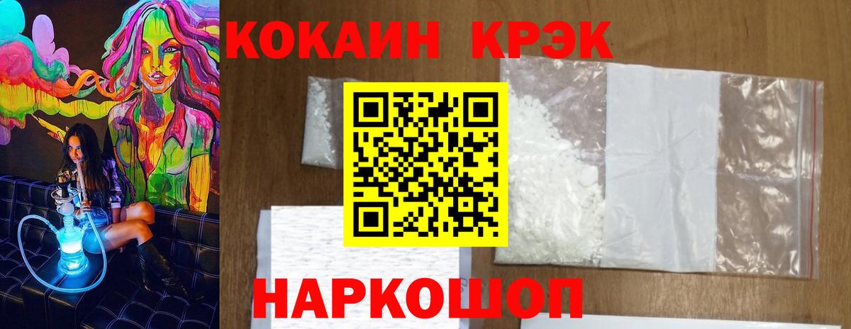 Заводоуковск  Кокаин  Вход с VPN  COCAIN 98%  Cocaine Columbia 