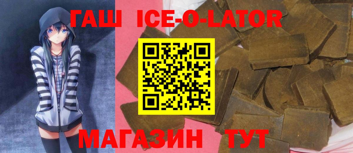 ГАШ хэш  ГАШ убойный  Гашиш  Вход с VPN  Заводоуковск 