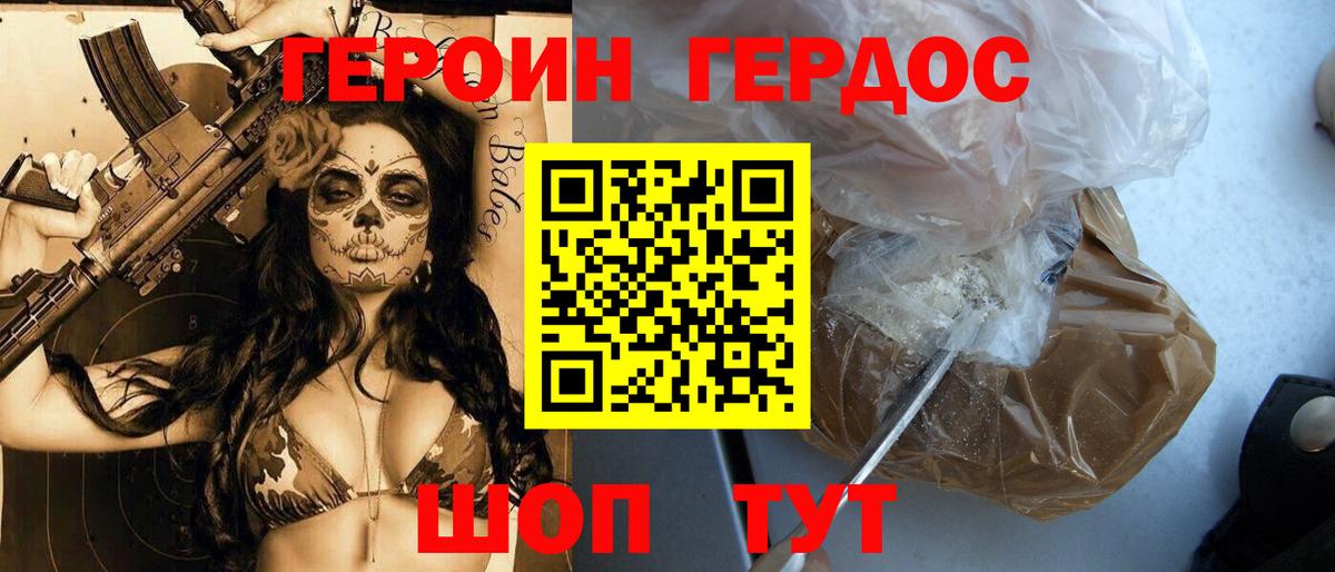 Героин Афган Заводоуковск