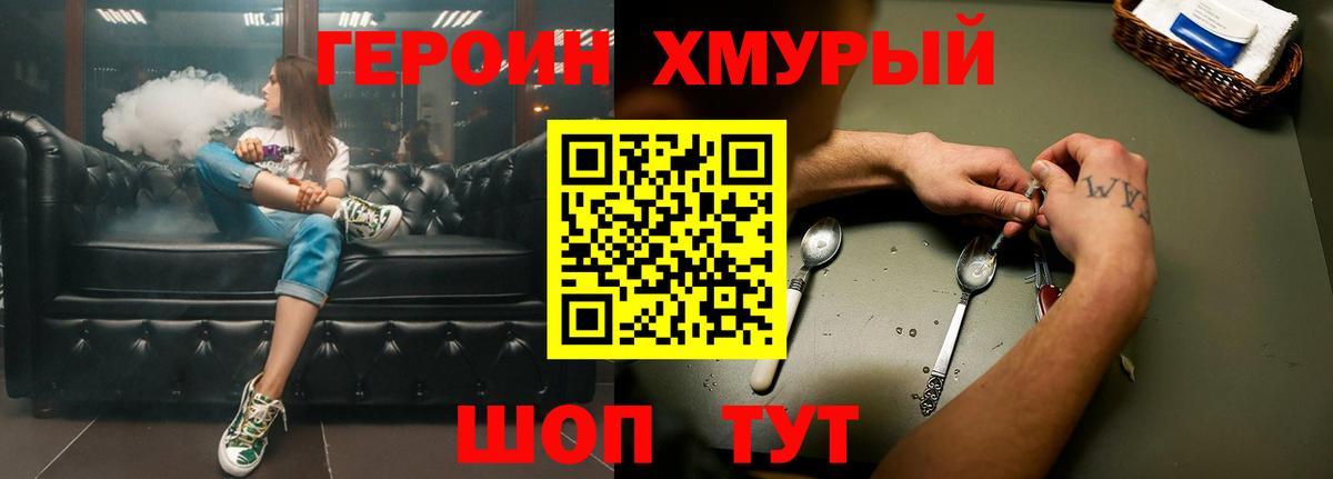 ГЕРОИН VHQ  Вход с VPN  Заводоуковск 