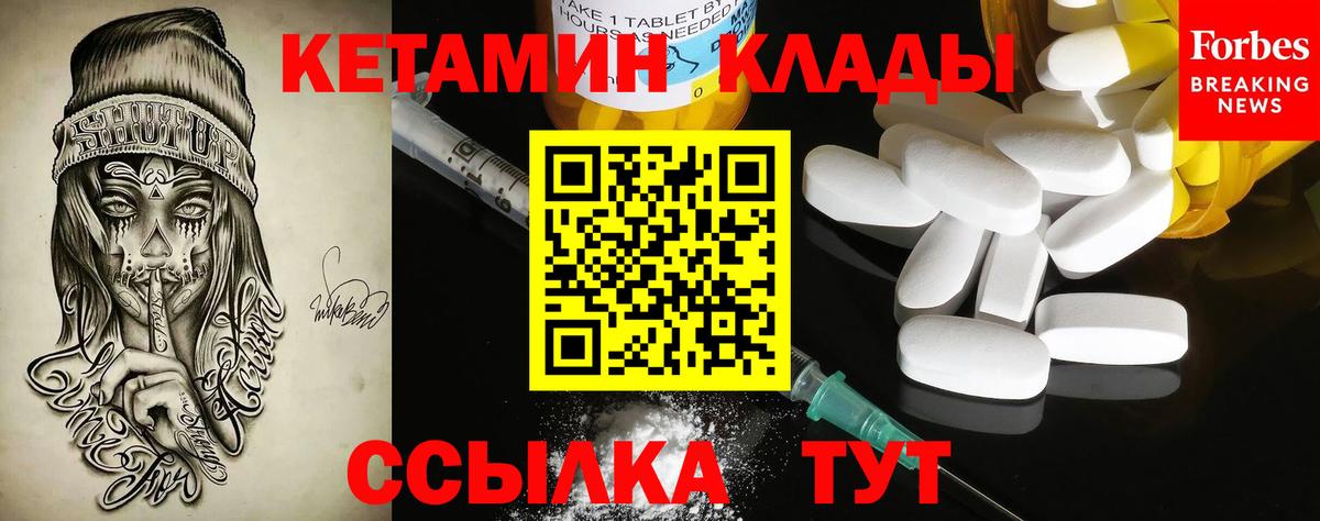 Заводоуковск  КЕТАМИН VHQ  мега маркетплейс  Вход с VPN 