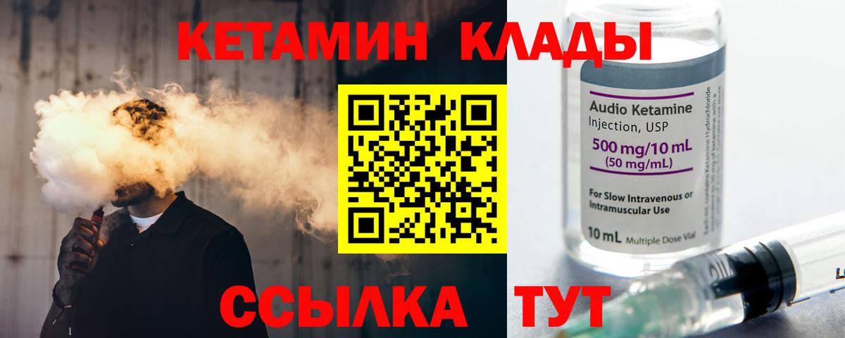 Кетамин VHQ Заводоуковск