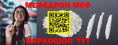меф VHQ Краснодар