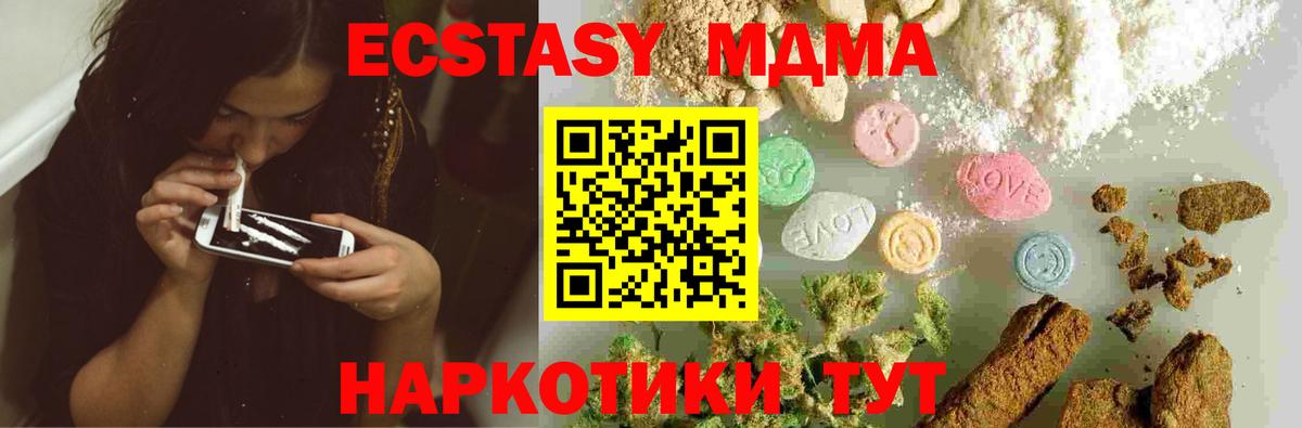MDMA кристаллы  Вход с VPN  Заводоуковск  МДМА  МДМА VHQ 