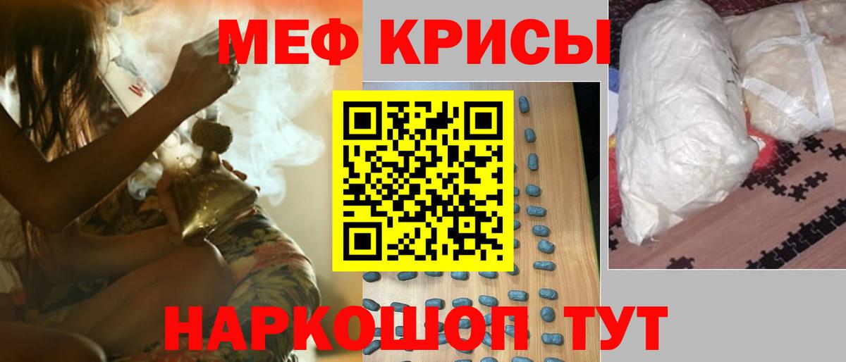Заводоуковск  Мефедрон mephedrone  Меф  МЕФ  МЕФ мяу мяу  Вход с VPN 