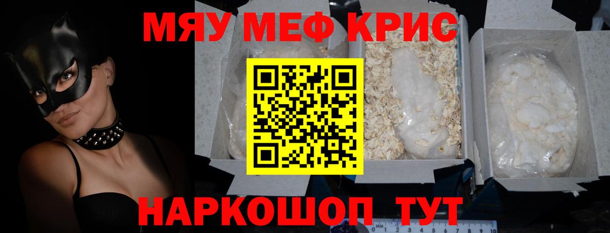 МЕФ мука Заводоуковск