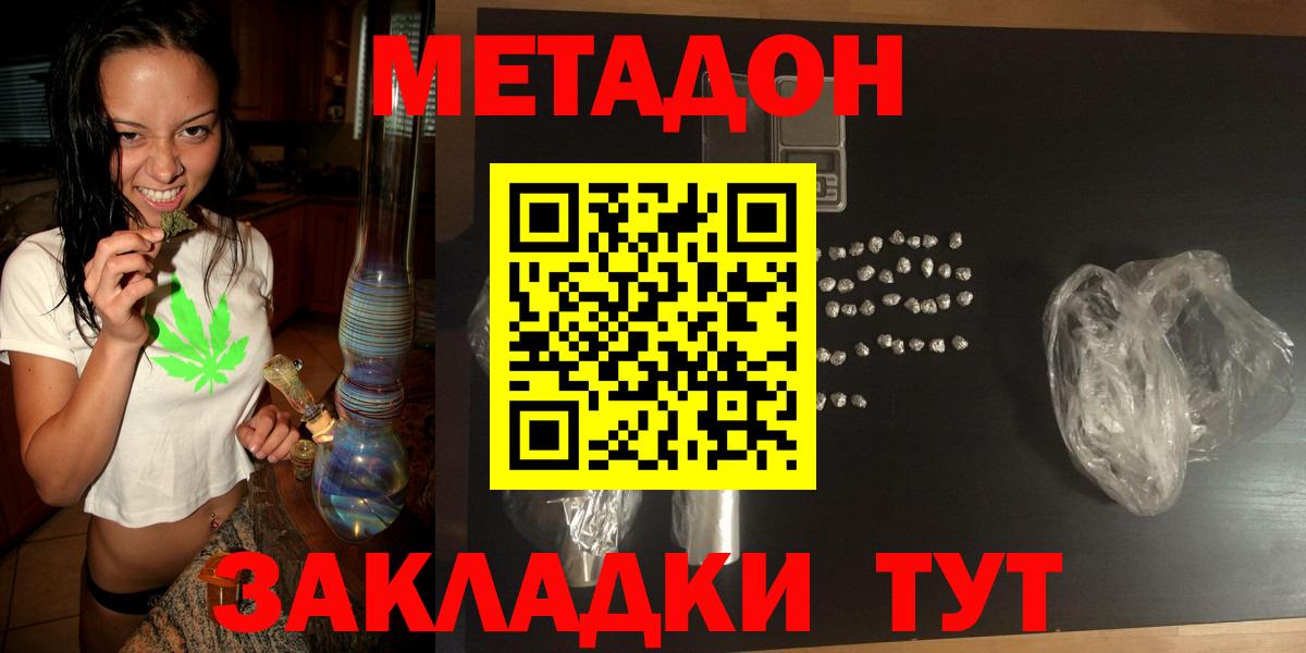 Заводоуковск  Метадон белоснежный  Вход с VPN 