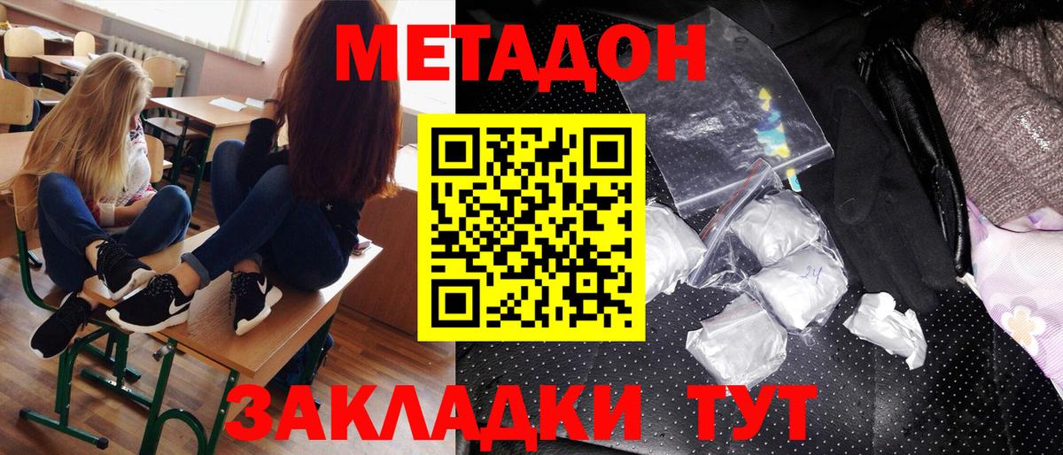 МЕТАДОН белоснежный Заводоуковск