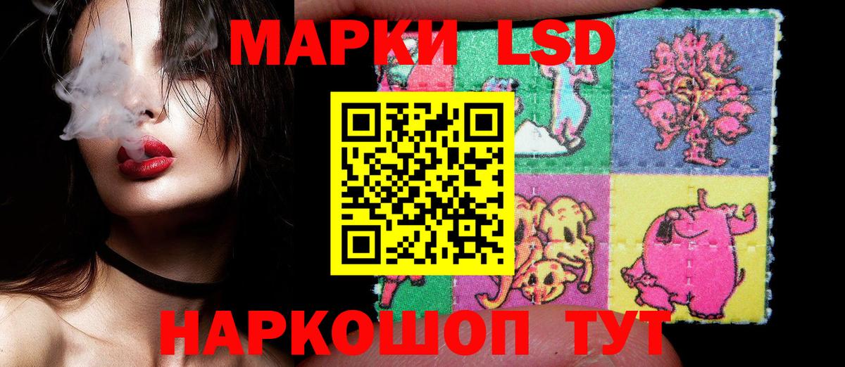 Марки 25I-NBOMe 1,8мг Заводоуковск