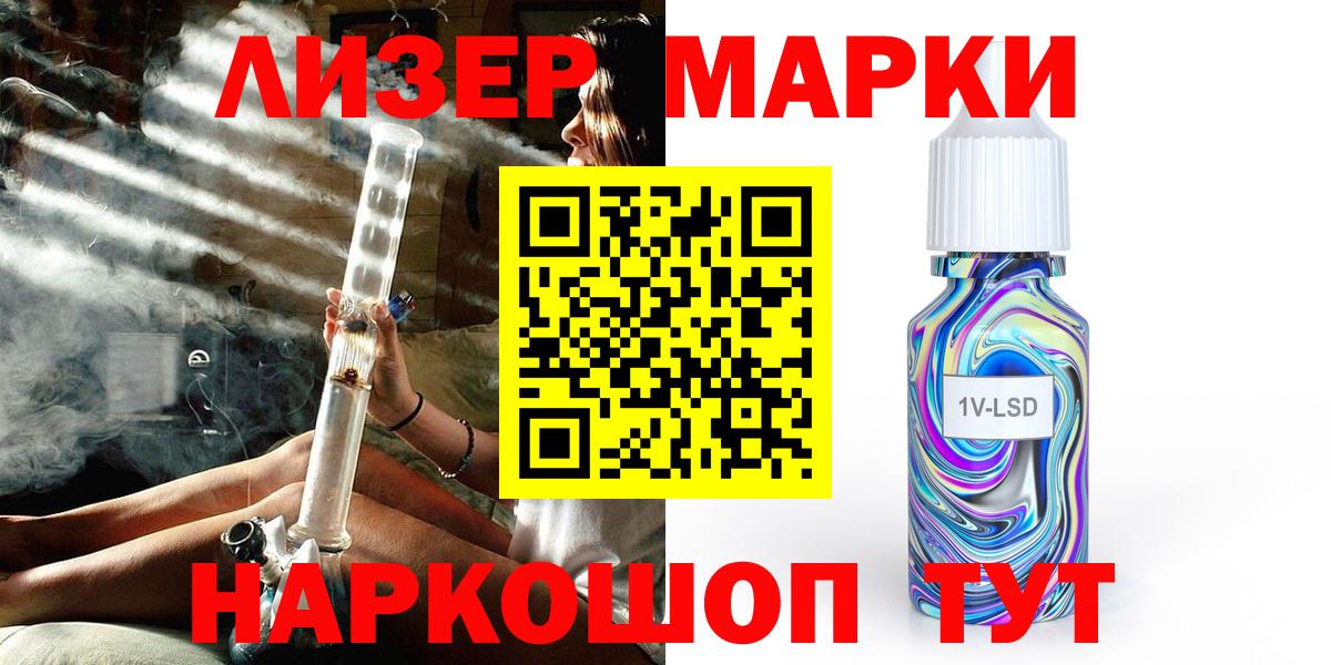 Заводоуковск  Наркотические марки 1,5мг  Вход с VPN  Наркотические марки 1,5мг 