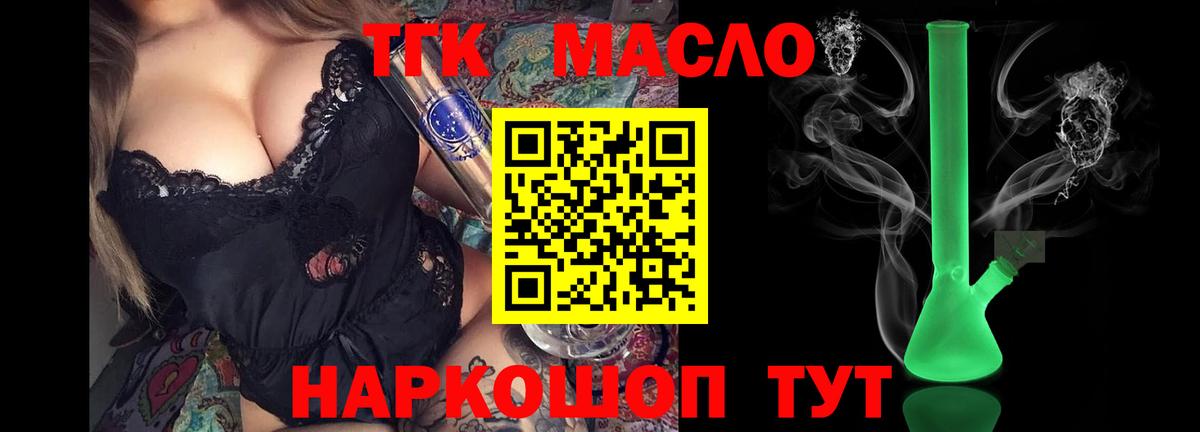 Дистиллят ТГК концентрат  Вход с VPN  Заводоуковск 
