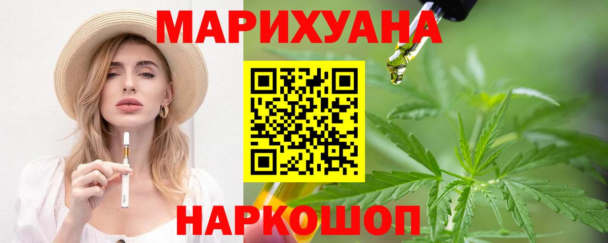 Бошки марихуана семена  Вход с VPN  Конопля тримм  Заводоуковск  Канабис марихуана  МАРИХУАНА Bruce Banner 